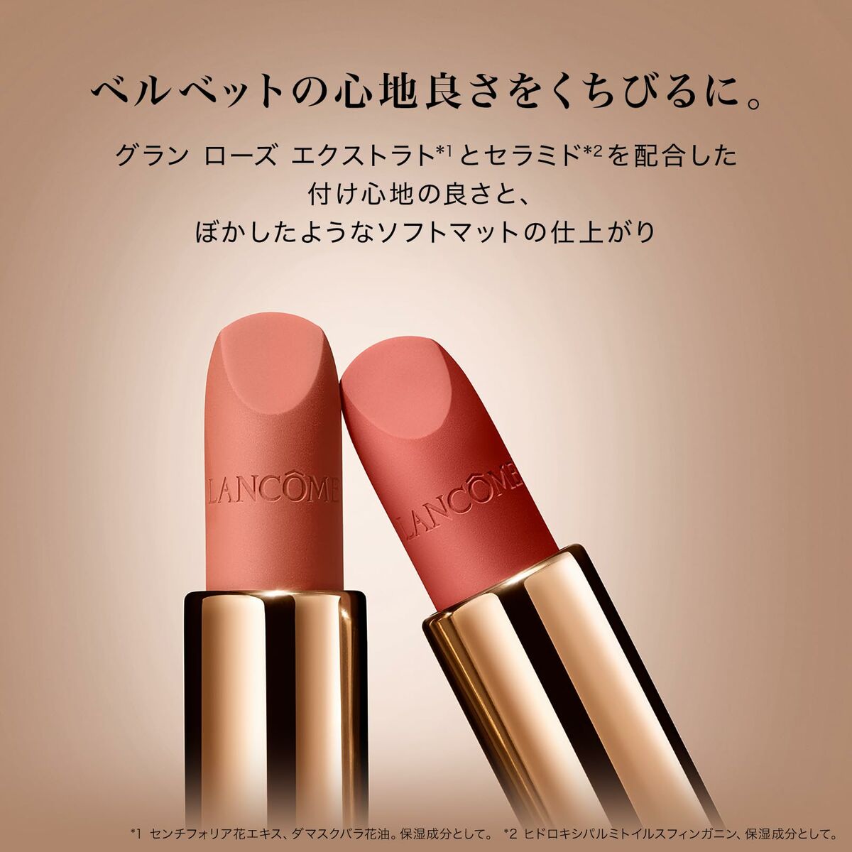 Lancôme Absolu Rouge Nº 505 - luxurious lipstick in two shades for a soft matte finish.